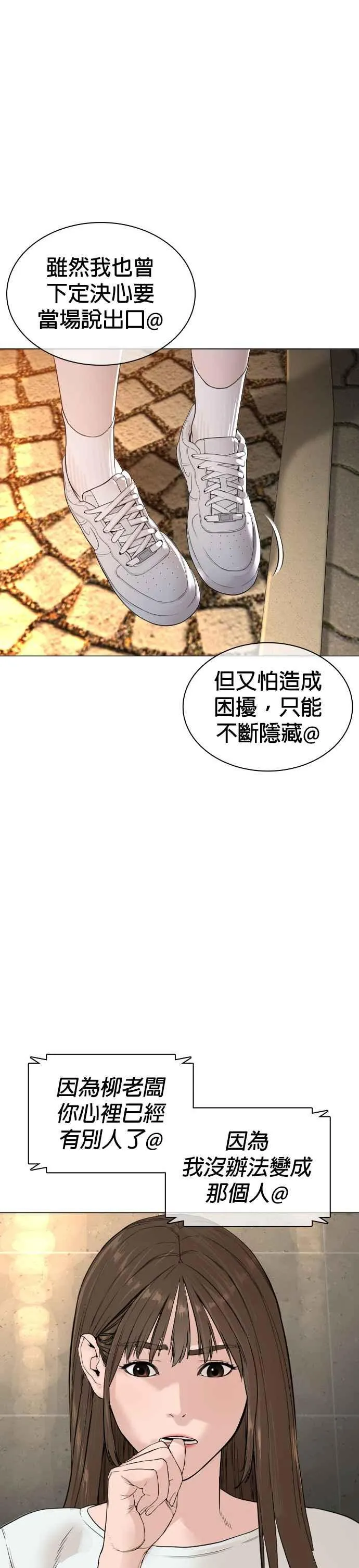 第149话 我想我没办法59
