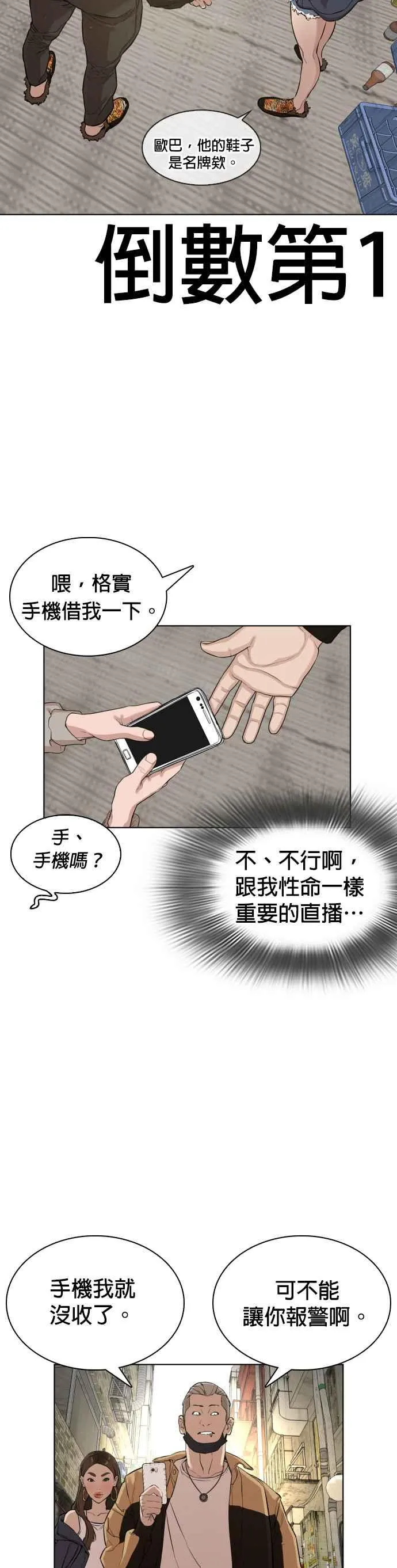 第5话 无痛挨揍法！22
