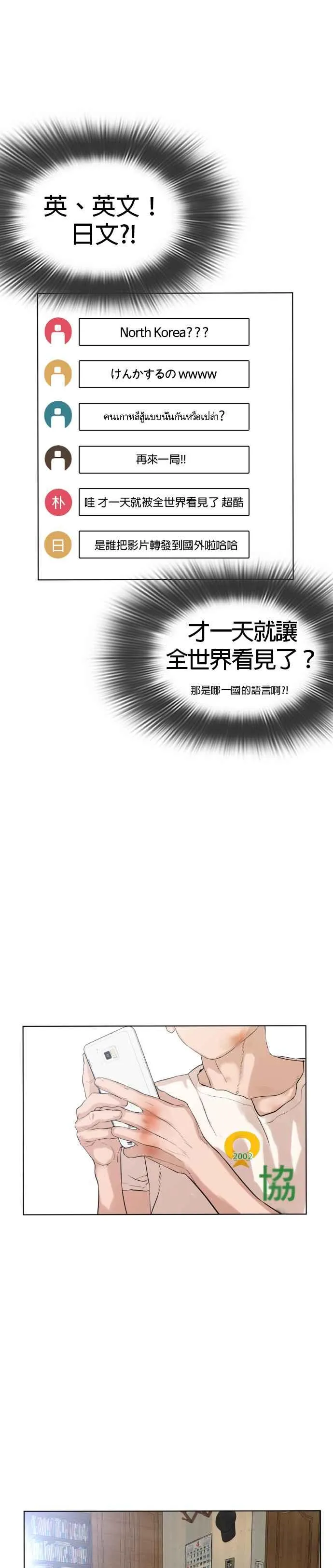 第1话 阿猫阿狗都能当直播主79