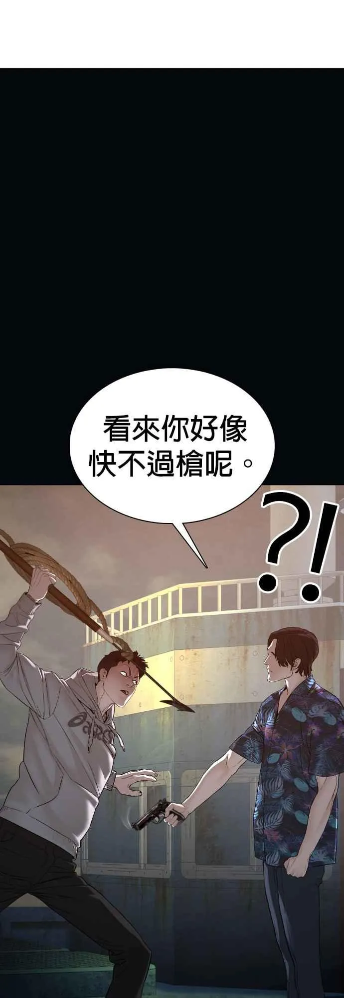 第99话 那家伙不同13