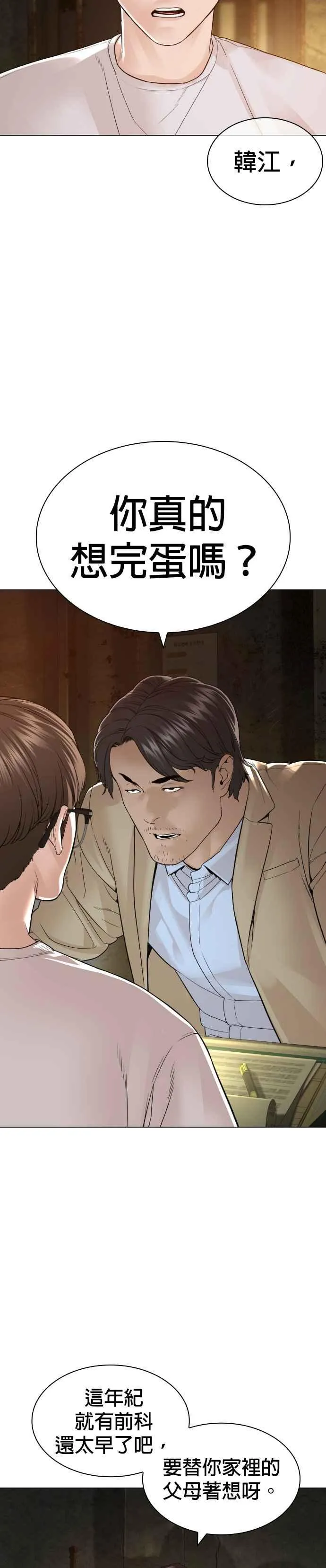 第154话 可以直接杀掉吧？14