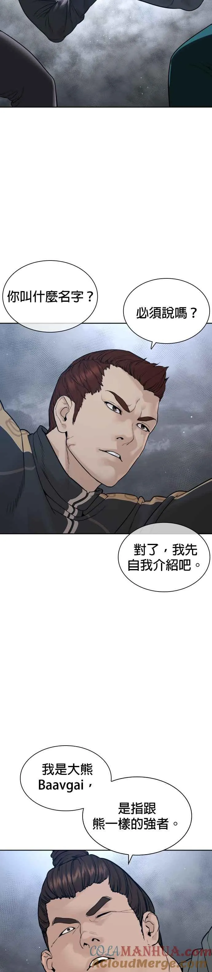 第191话 你有病39