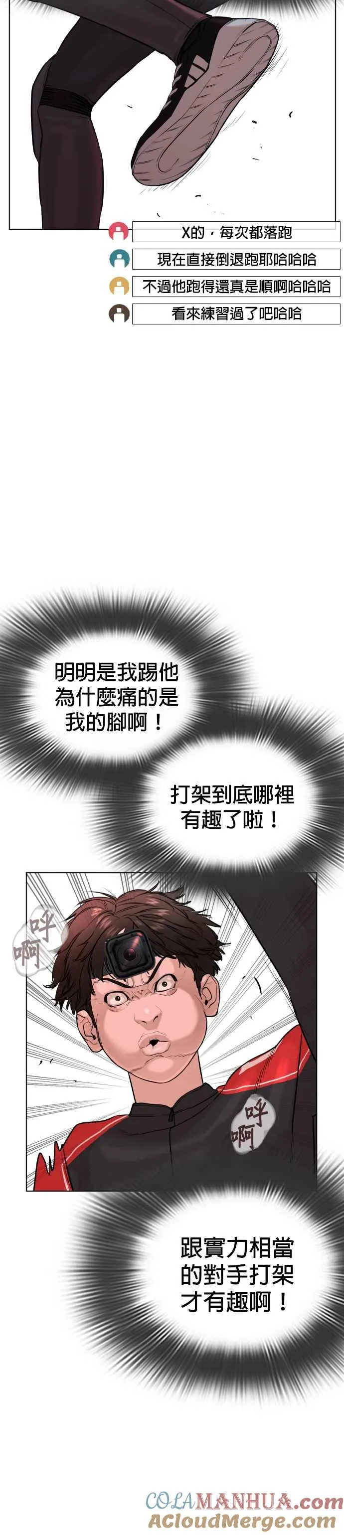 第25话 怎么会有这种锻炼方法啊21