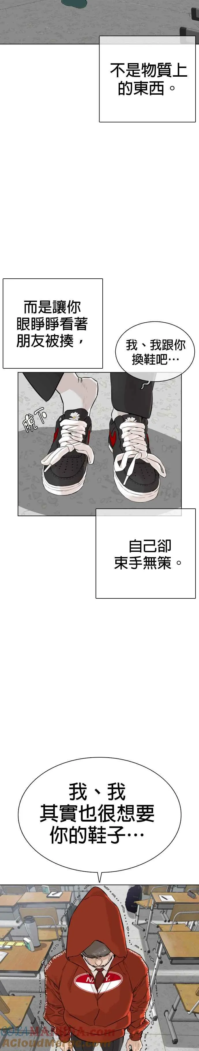 第14话 把你的频道让给我6