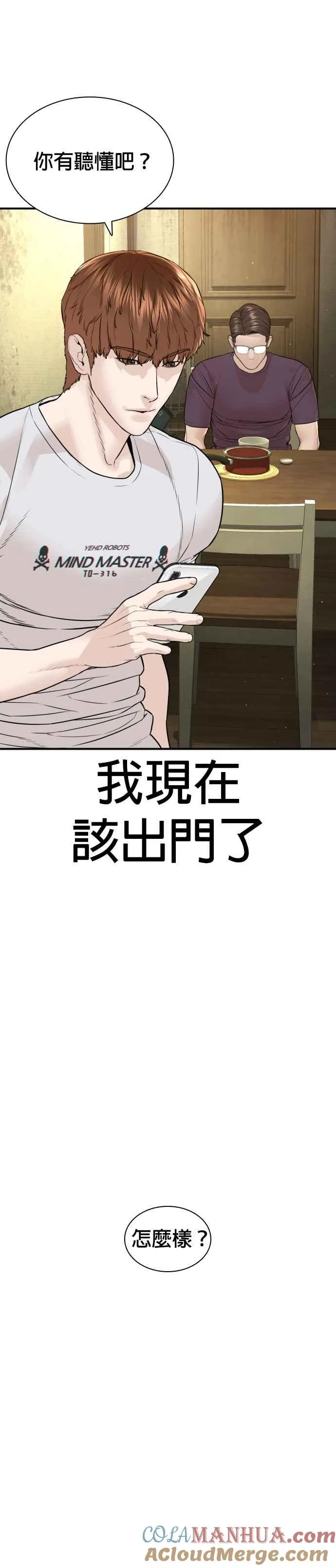 第198话 妈妈要我回家！24