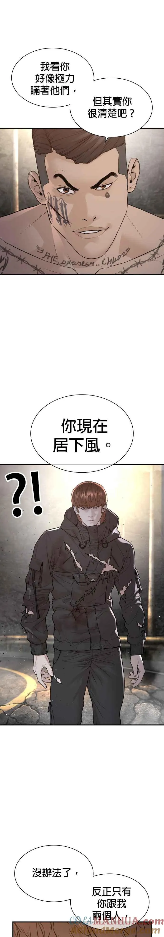第209话 越熟就越讨厌你36