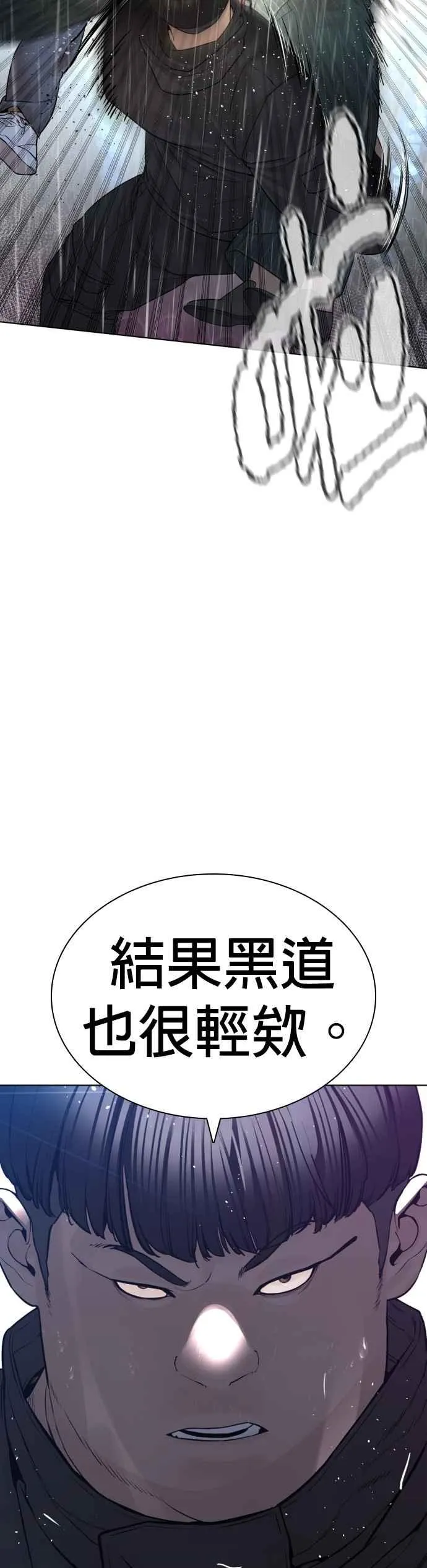第122话 这实在太狂了啦43