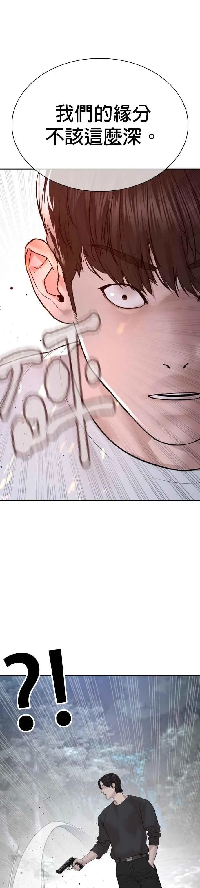 第195话 还真烫17