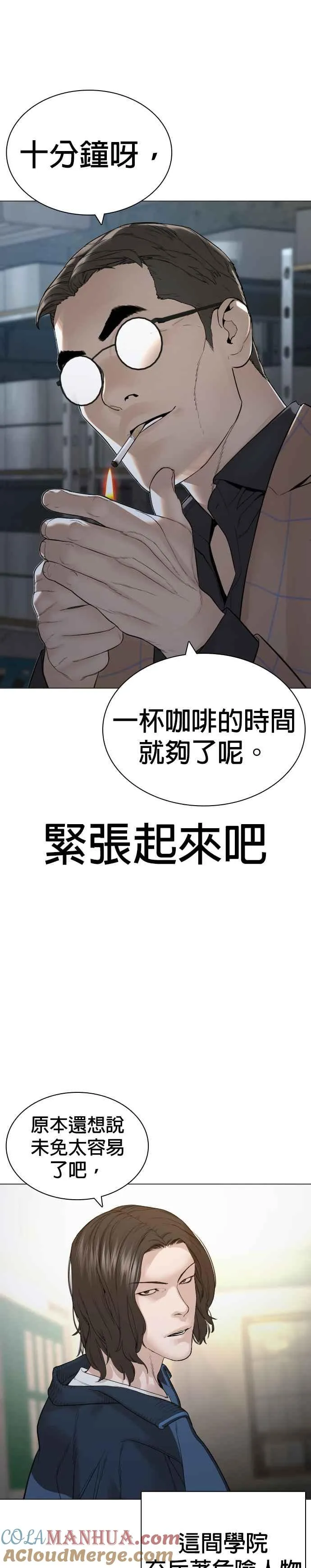 第158话 在放屁呢54