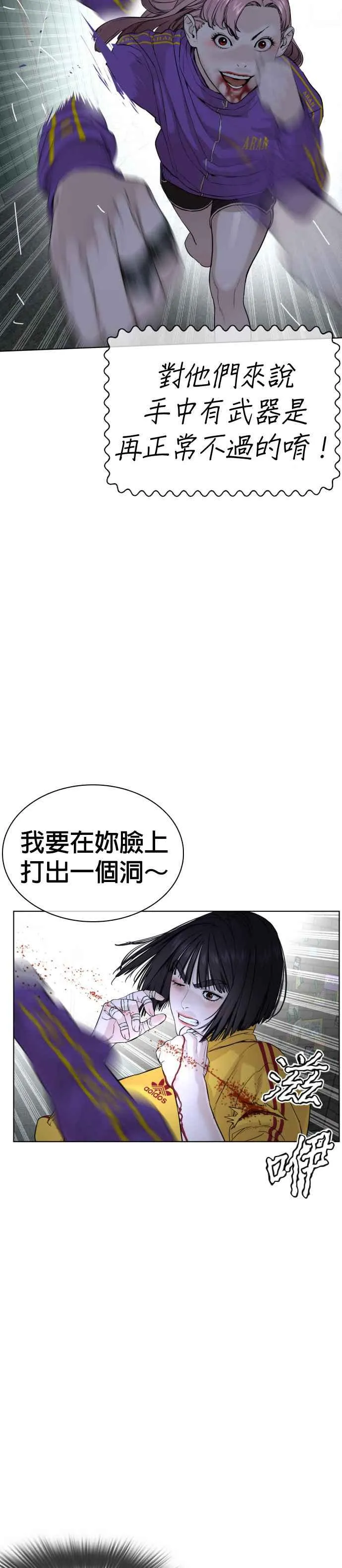 第42话 一般人战胜街头打者的打架法8