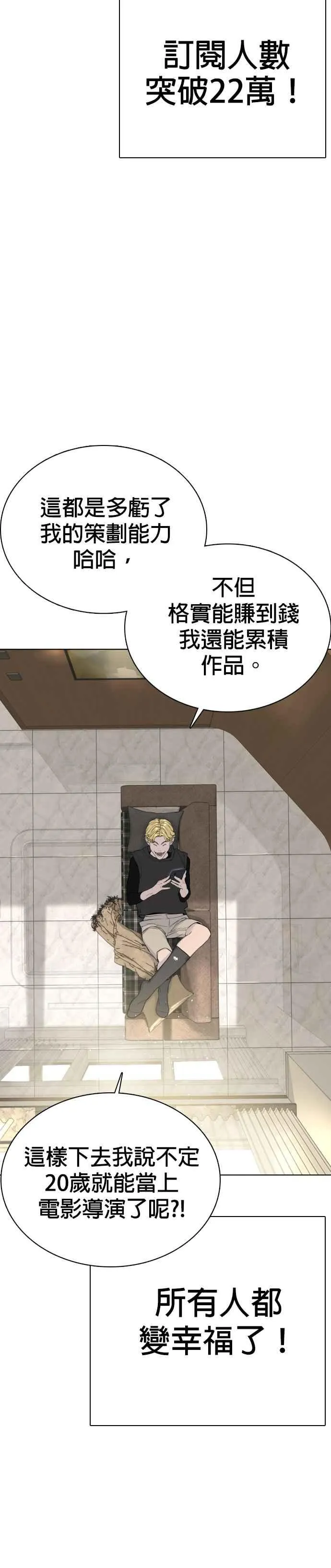 第26话 跆拳道是最强的!43