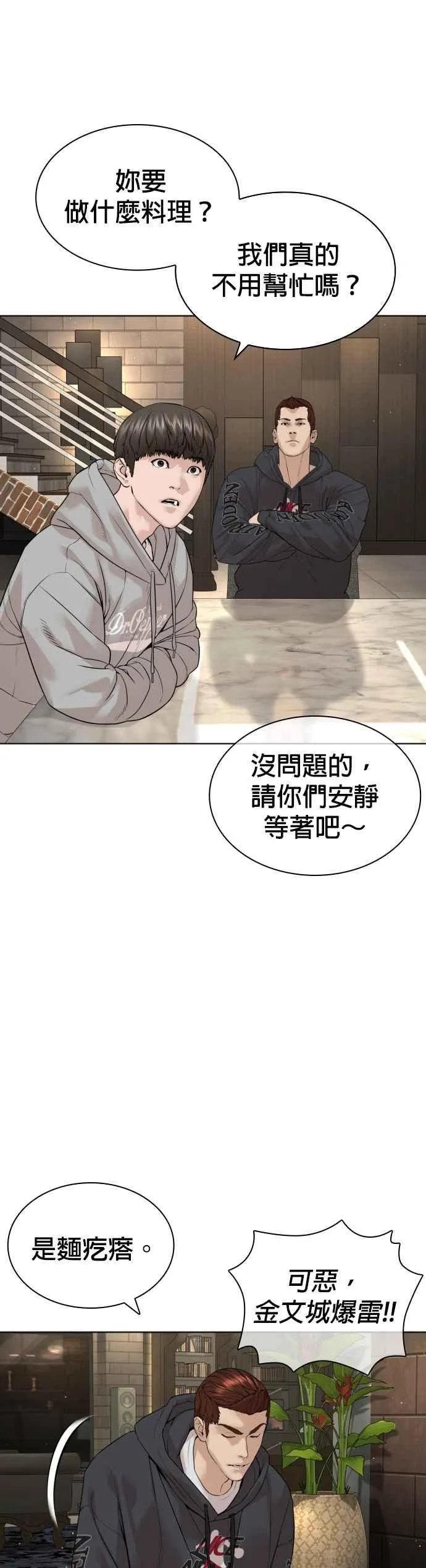第185话 我家今天没人!!23