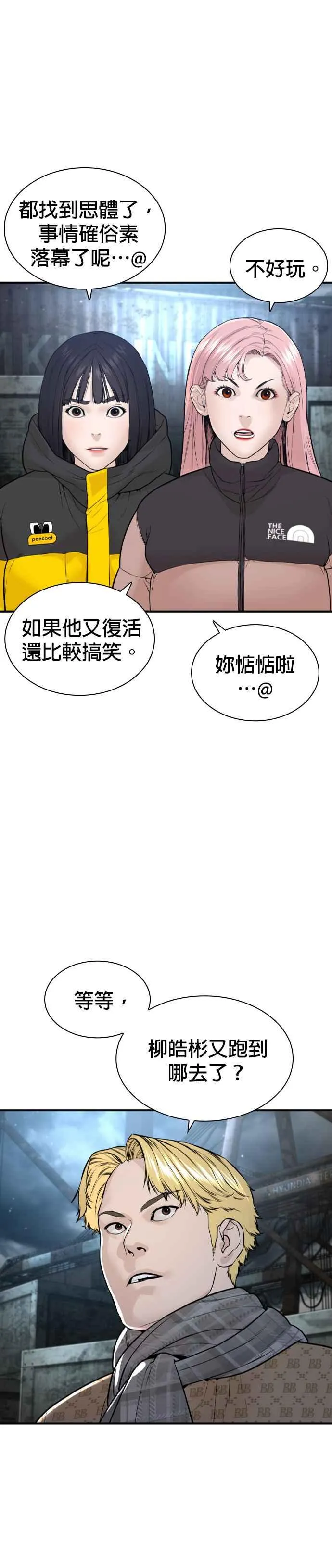 第217话 应该不会太迟吧？20