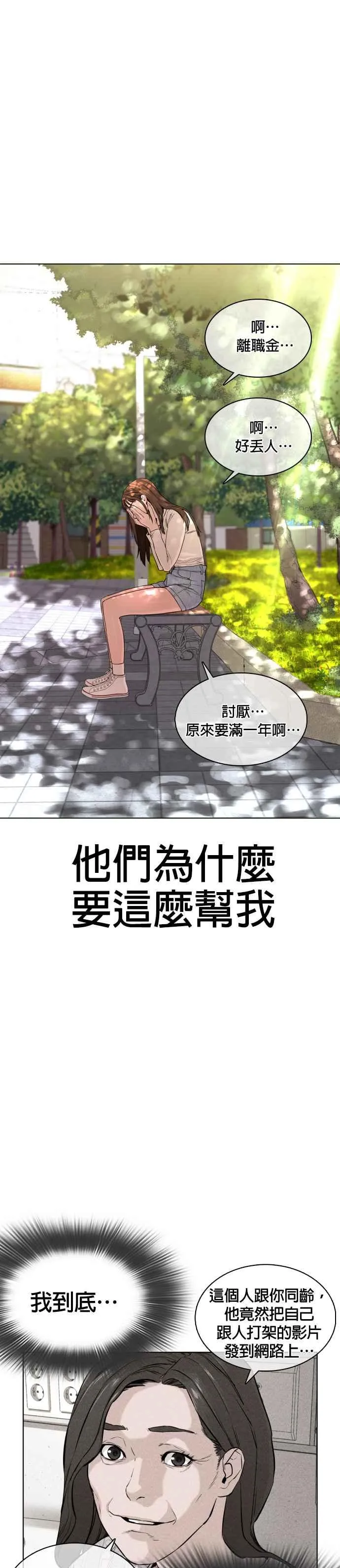 第29话 你有500元吗，臭小子!!!32