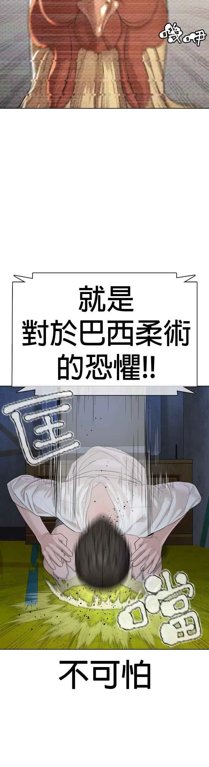 第69话 好无言喔，哈哈14