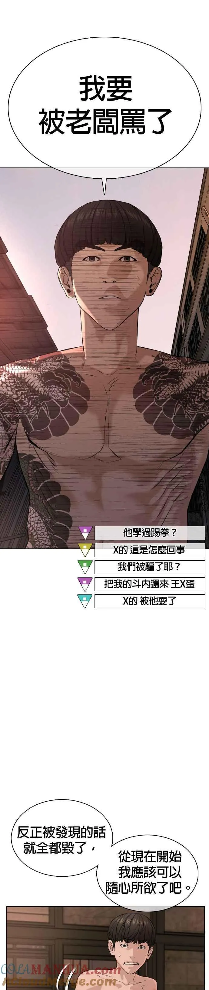 第31话 为了让大家看这个才会吸引观众注意51