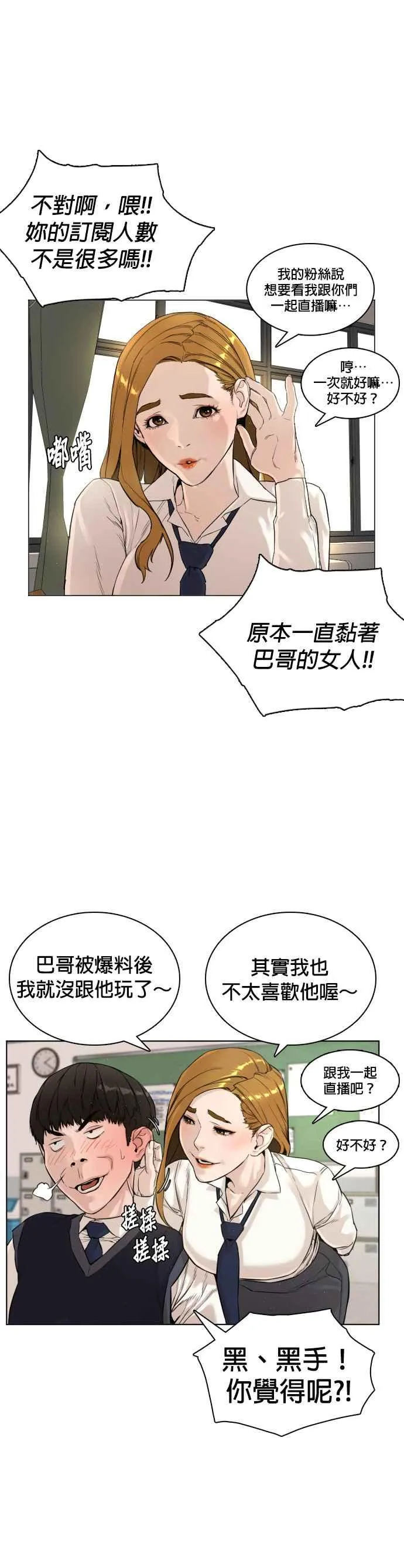 第4话 第1章.禁止愤怒35