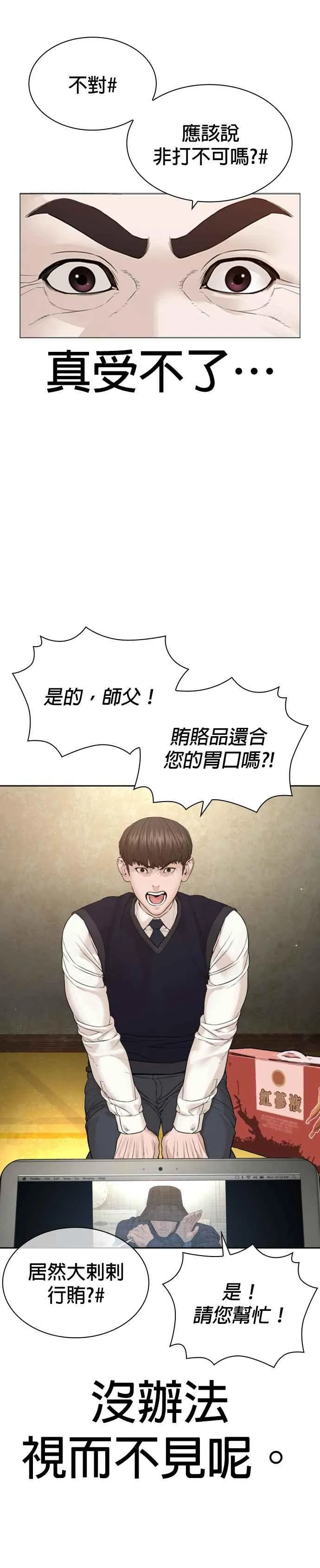 第191话 你有病14