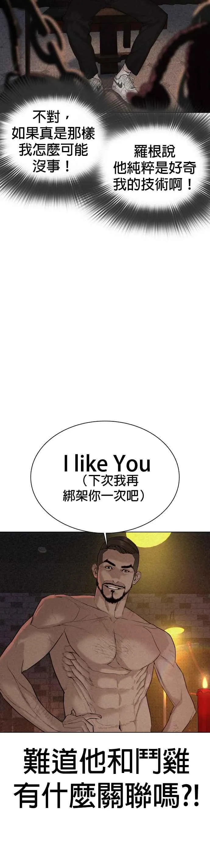 第50话 I like you19