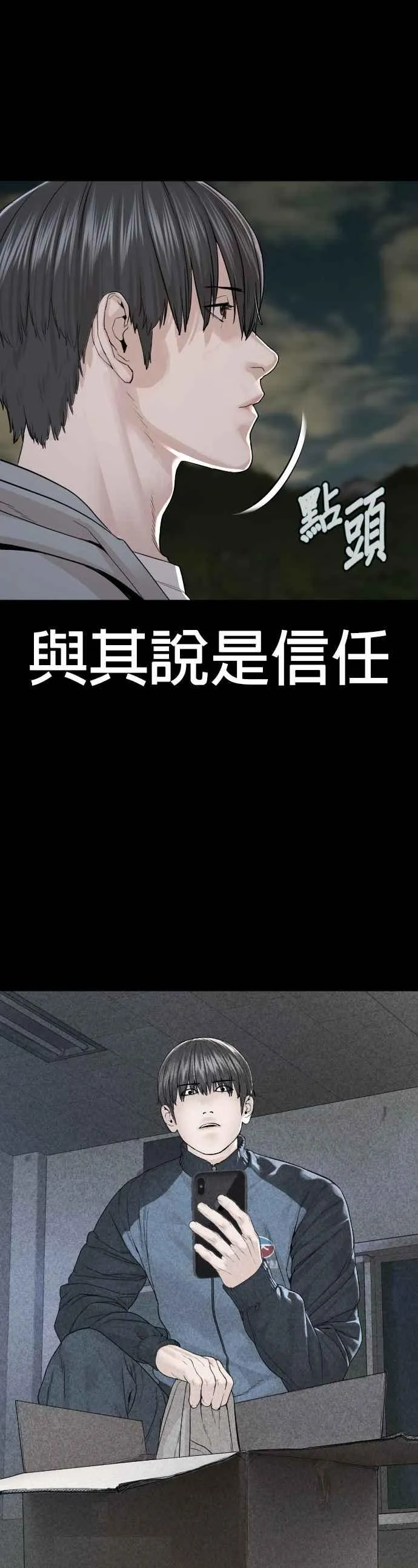 第161话 怎么湿漉漉的28