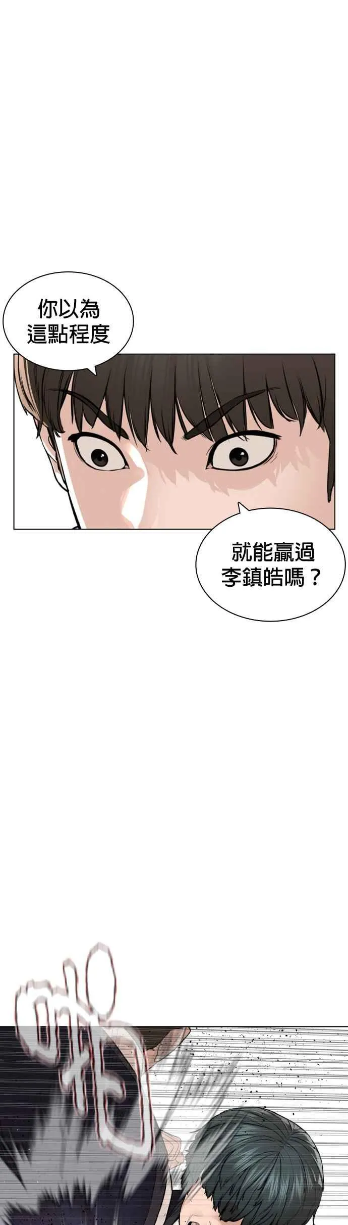 第138话 是敌人吗？！5