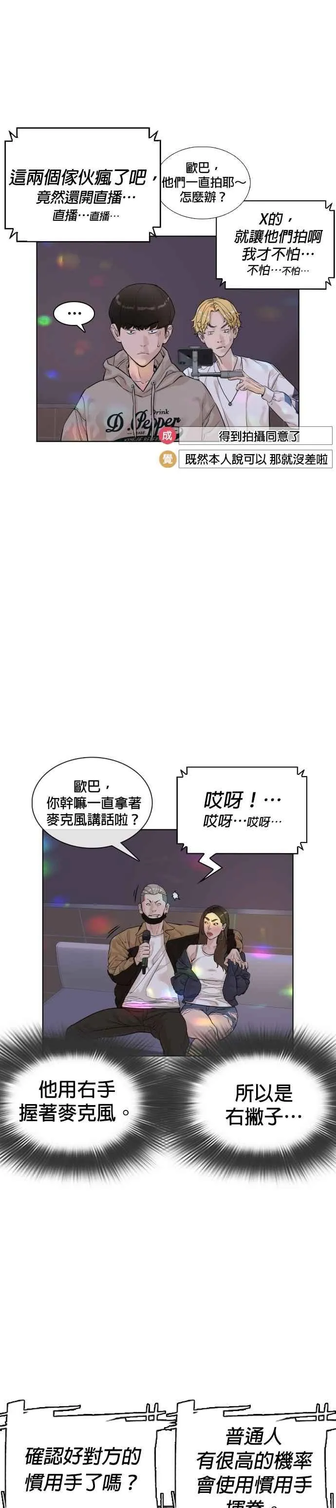 第5话 无痛挨揍法！31