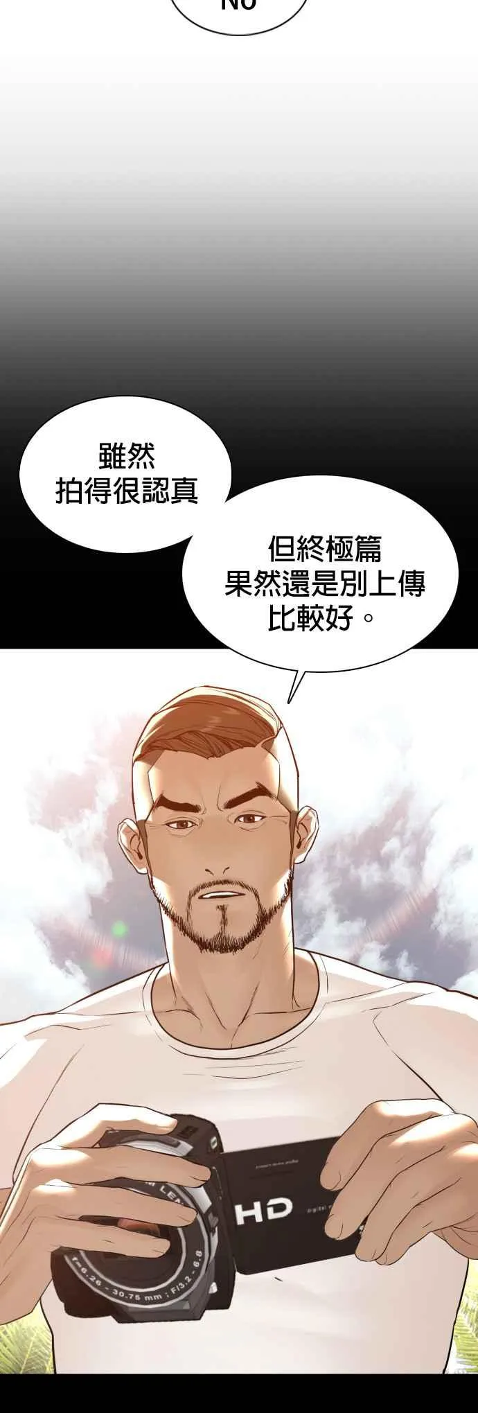 第106话 意外地很有魄力呢…@25