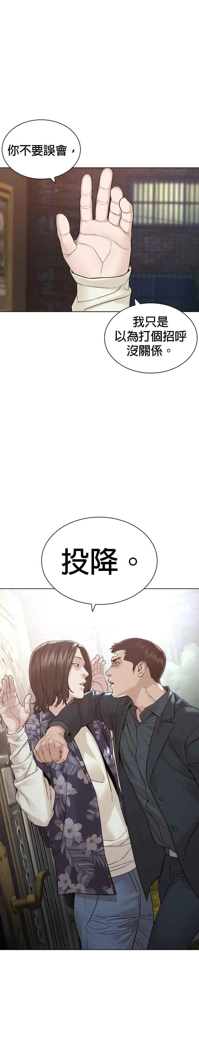 第183话 你有把握吗？4