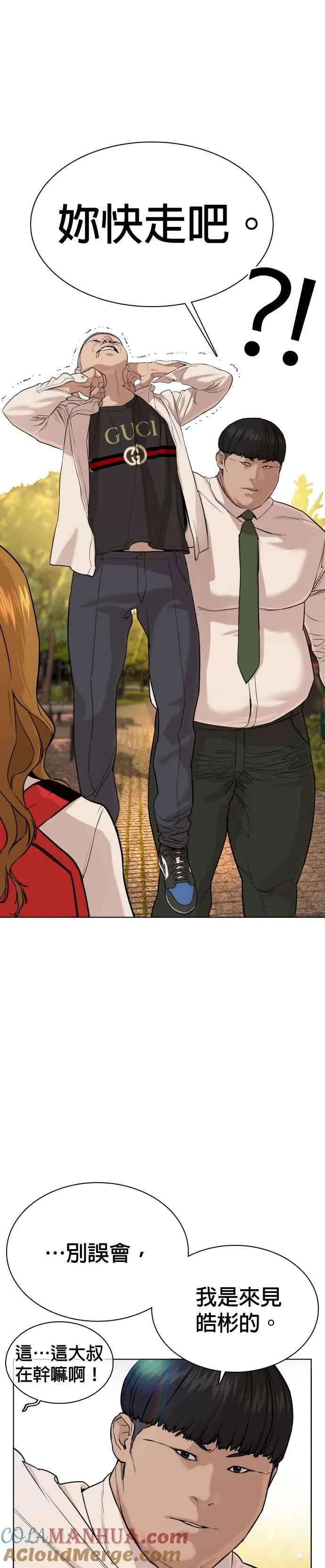 第38话 用肮脏的手摸你！27