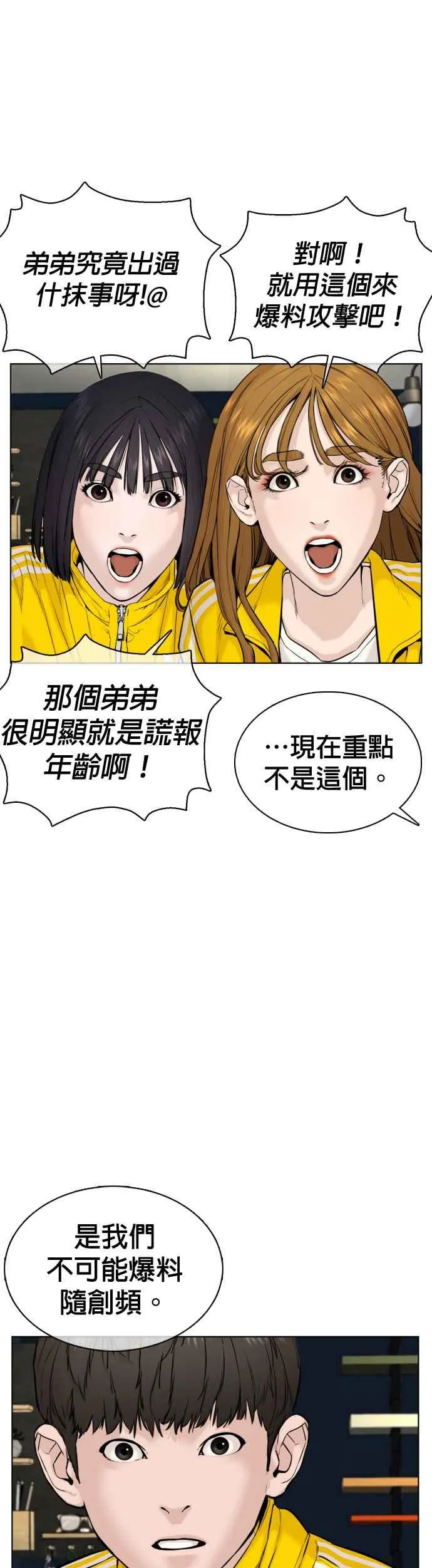 第69话 好无言喔，哈哈22