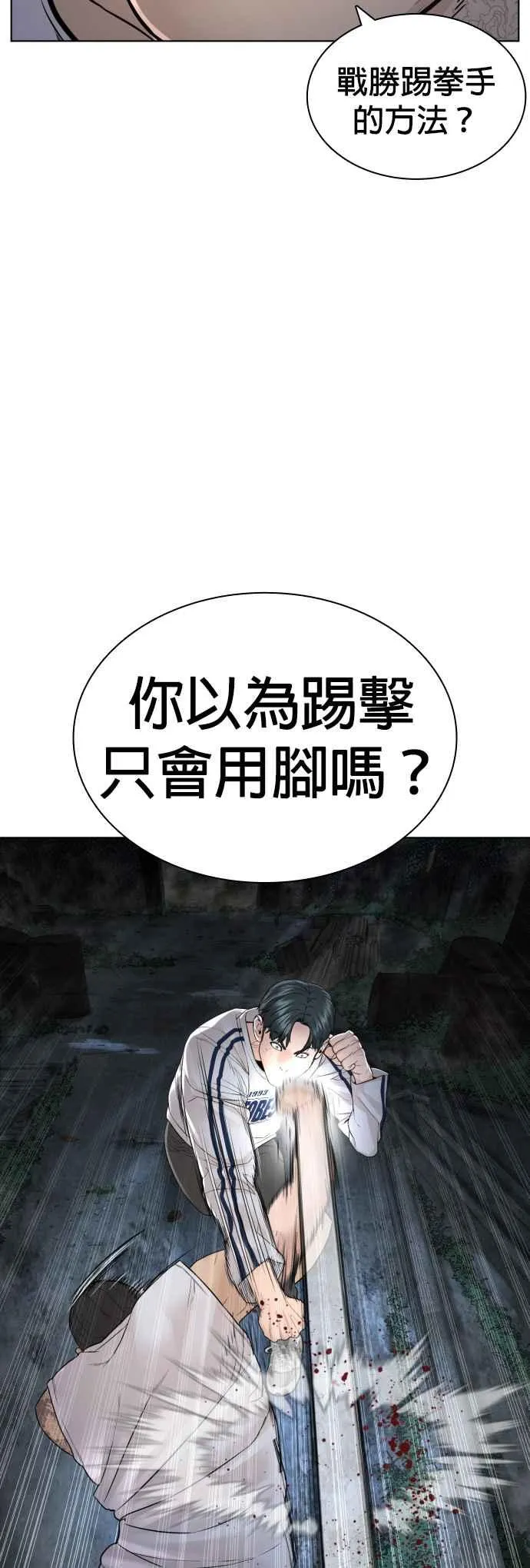 第144话 抓王牌46