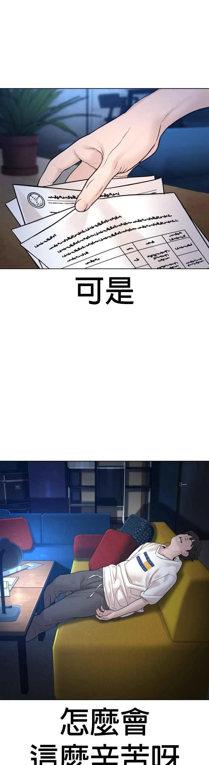 第116话 有人死了20