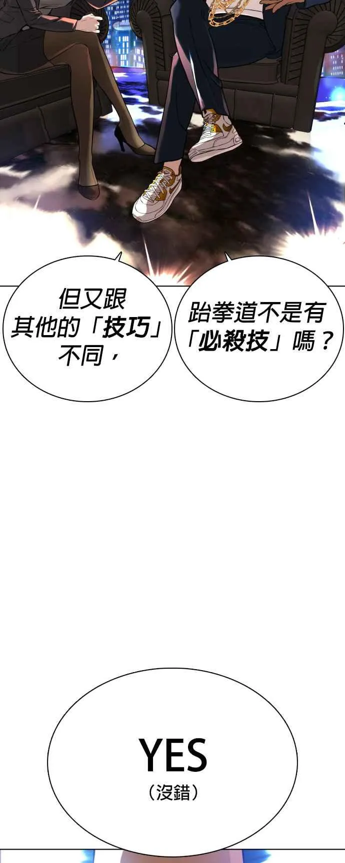 第13话 臭痴汉，给我适可而止(2)68