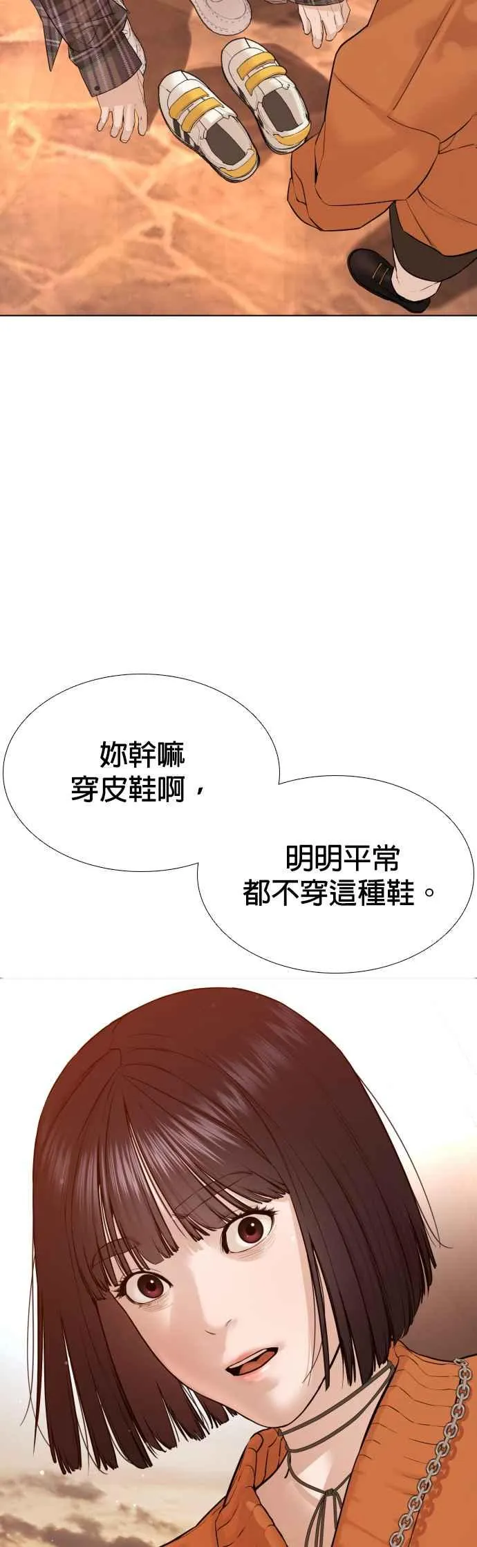 第84话 是要感冒了吗@46
