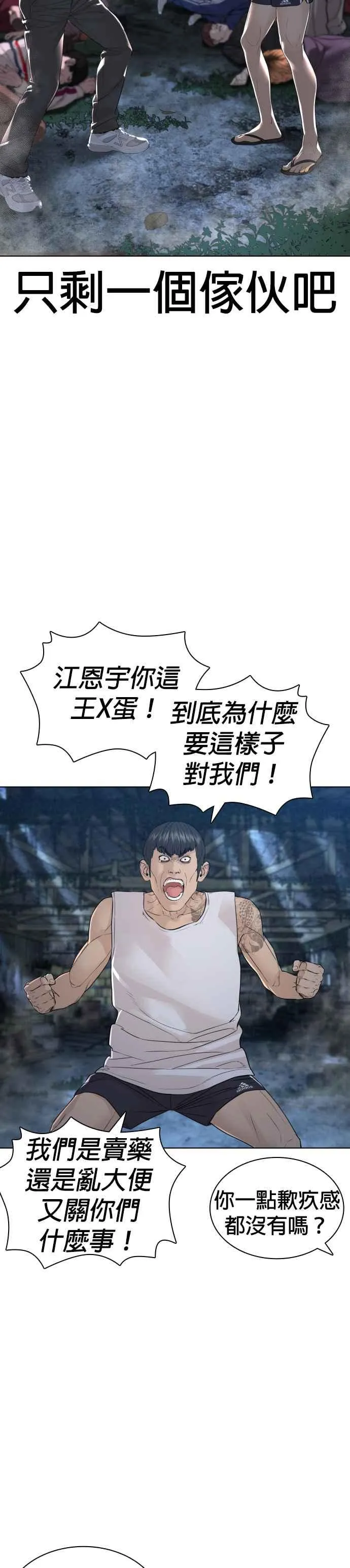 第144话 抓王牌26