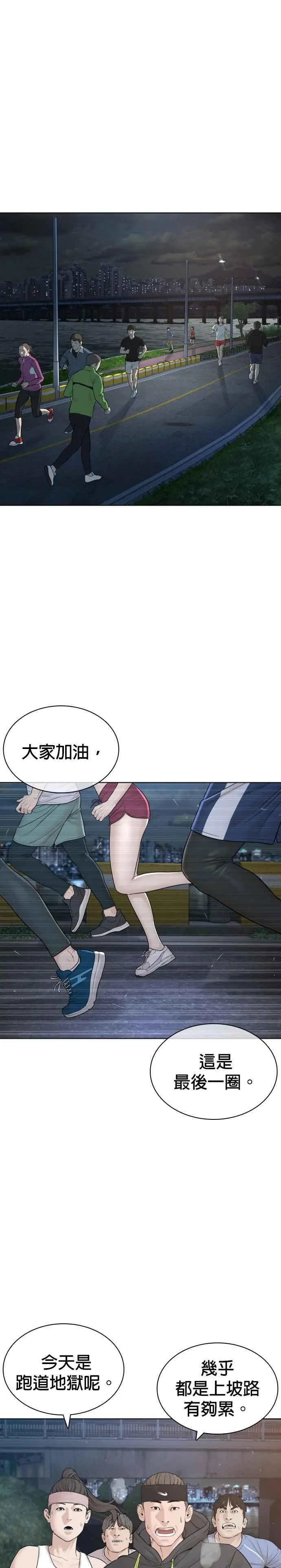 第183话 你有把握吗？47