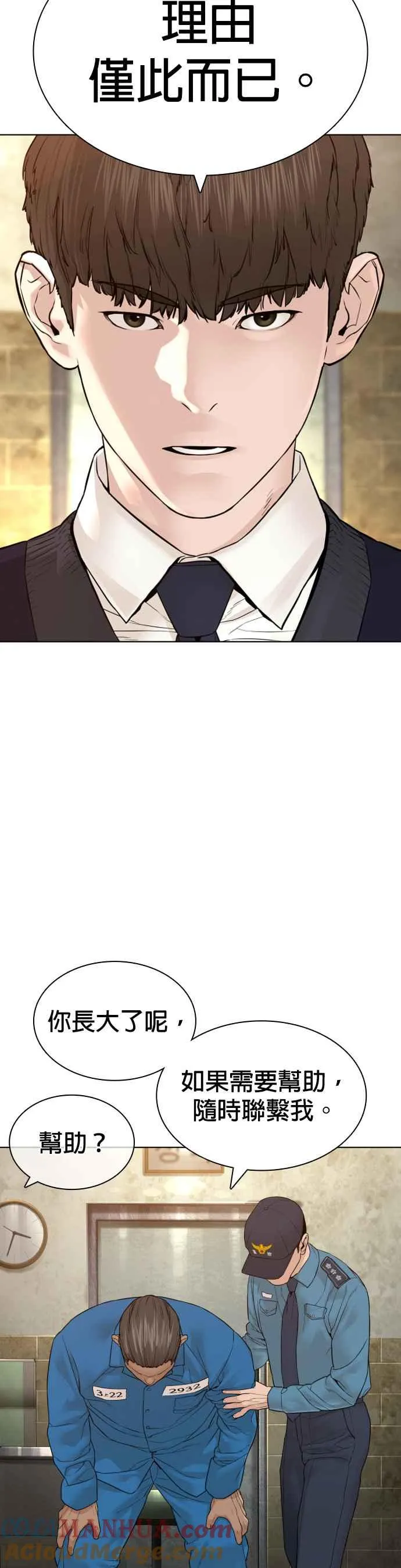 第136话 理由仅此而已9