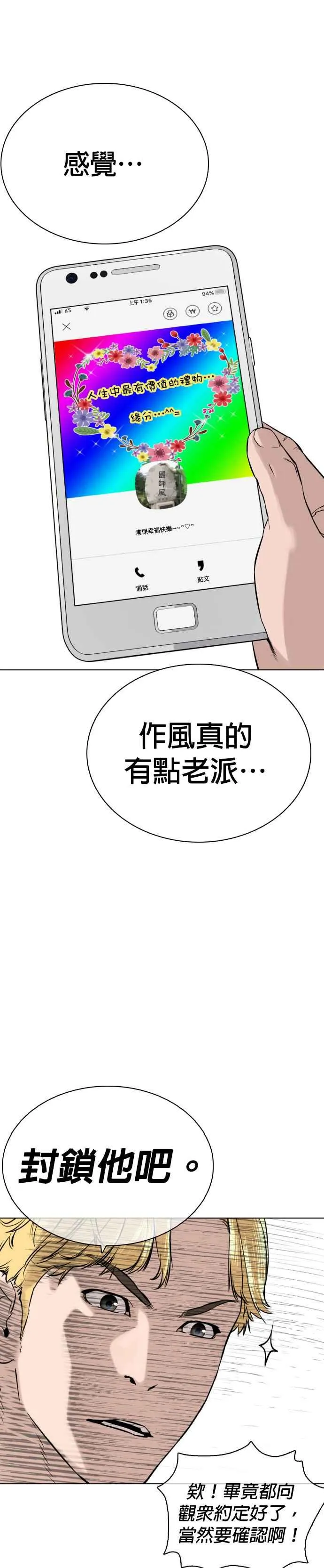 第12话 按赞、订阅、开启小铃铛39