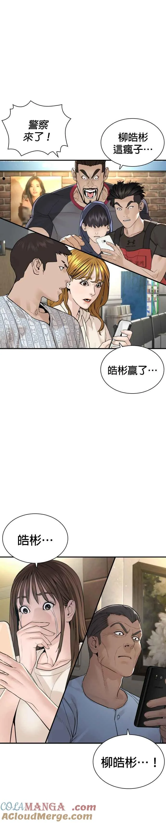 第215话 你不怕死吗？30