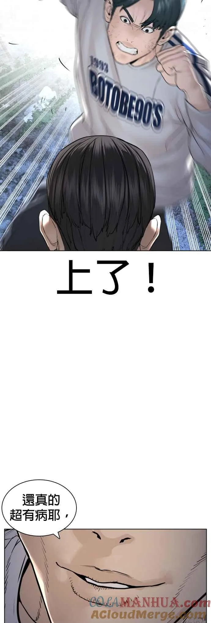 第144话 抓王牌45