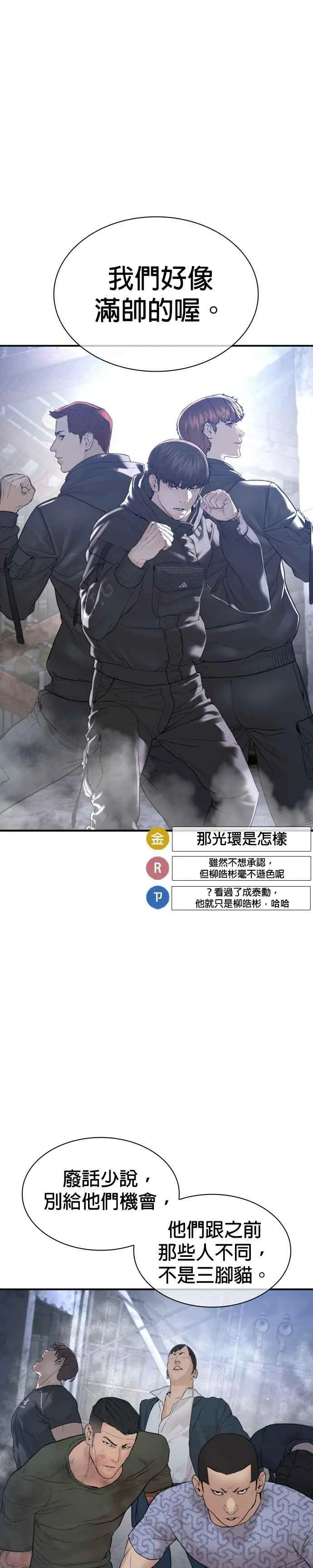 第204话 看来你怕输啊16