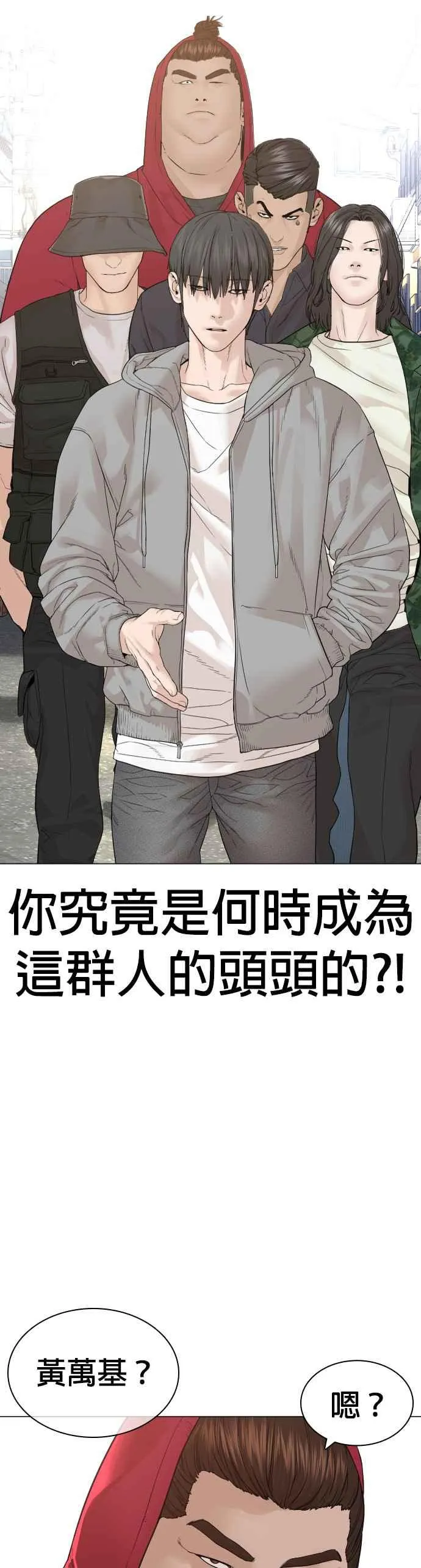 第160话 居然将我最后的腌萝卜？！52