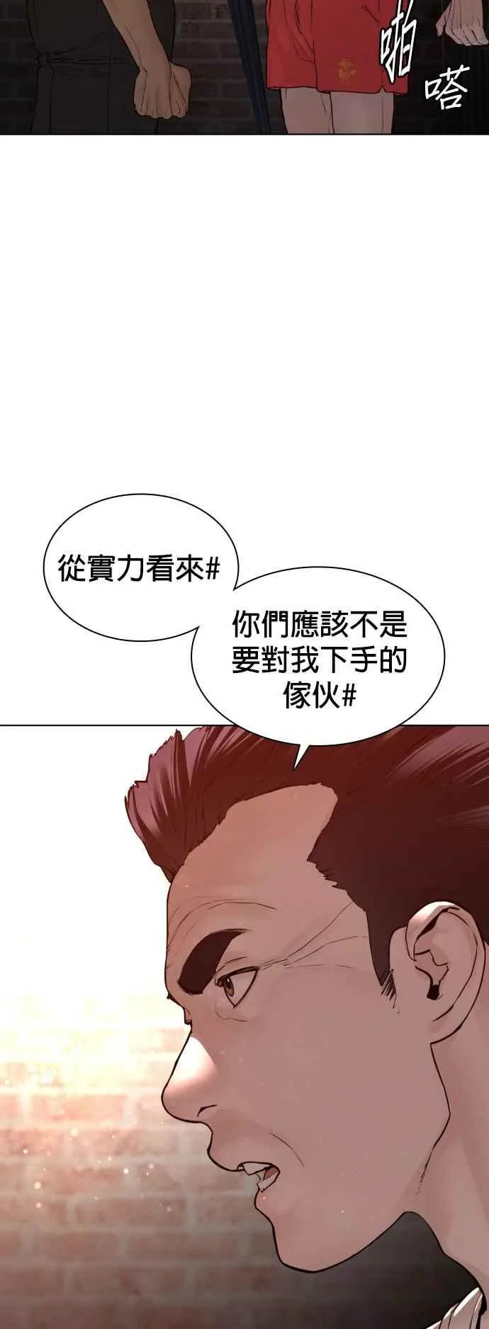第113话 是真刀耶？！4