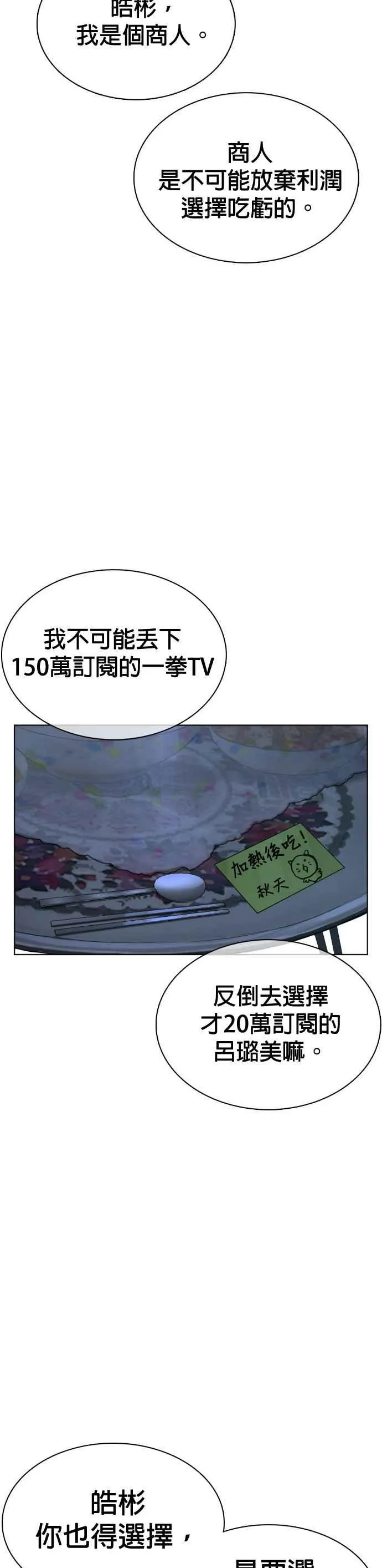 第40话 跟我一决胜负吧26