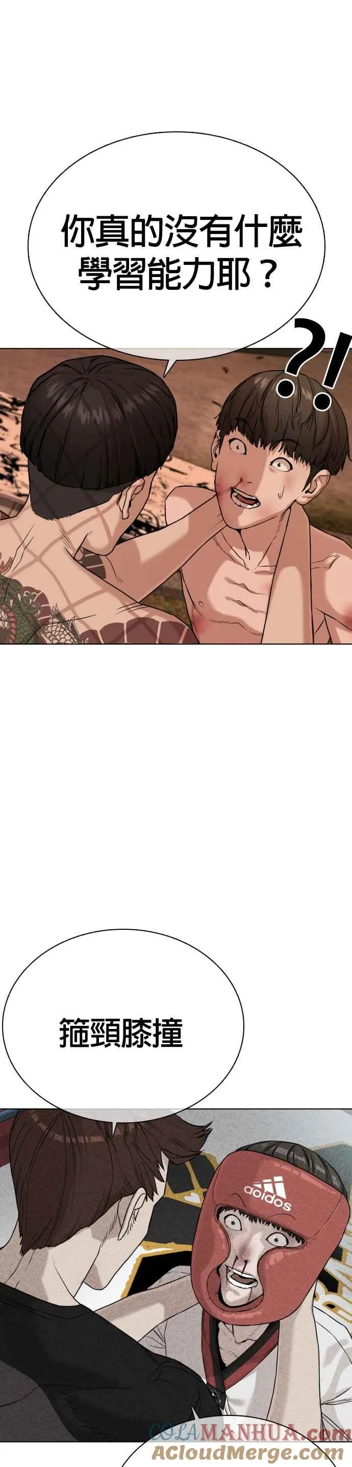 第33话 你是骑着白马的跆拳道王子？48