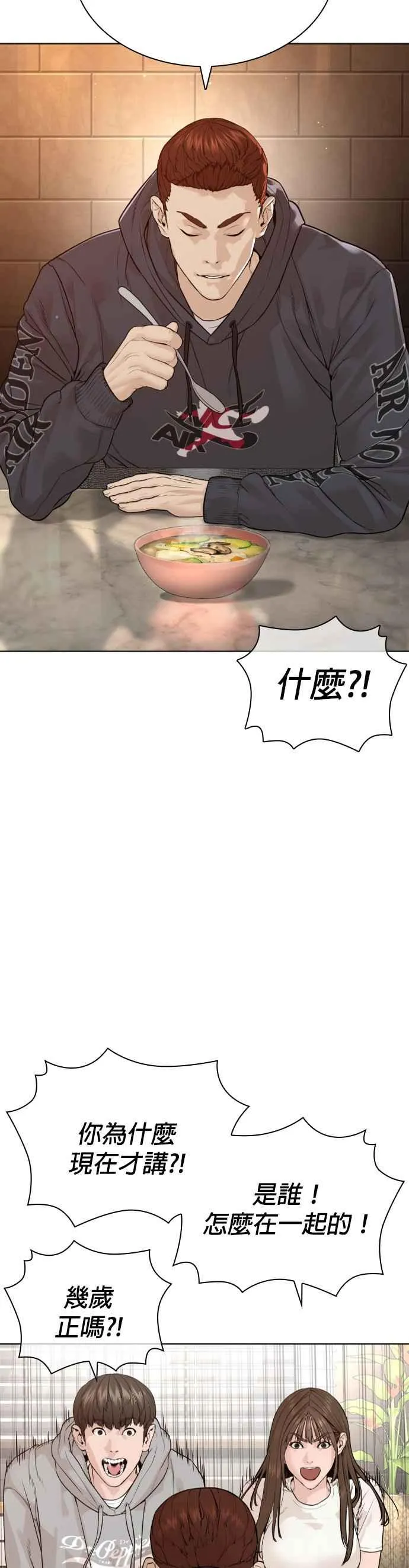 第185话 我家今天没人!!41