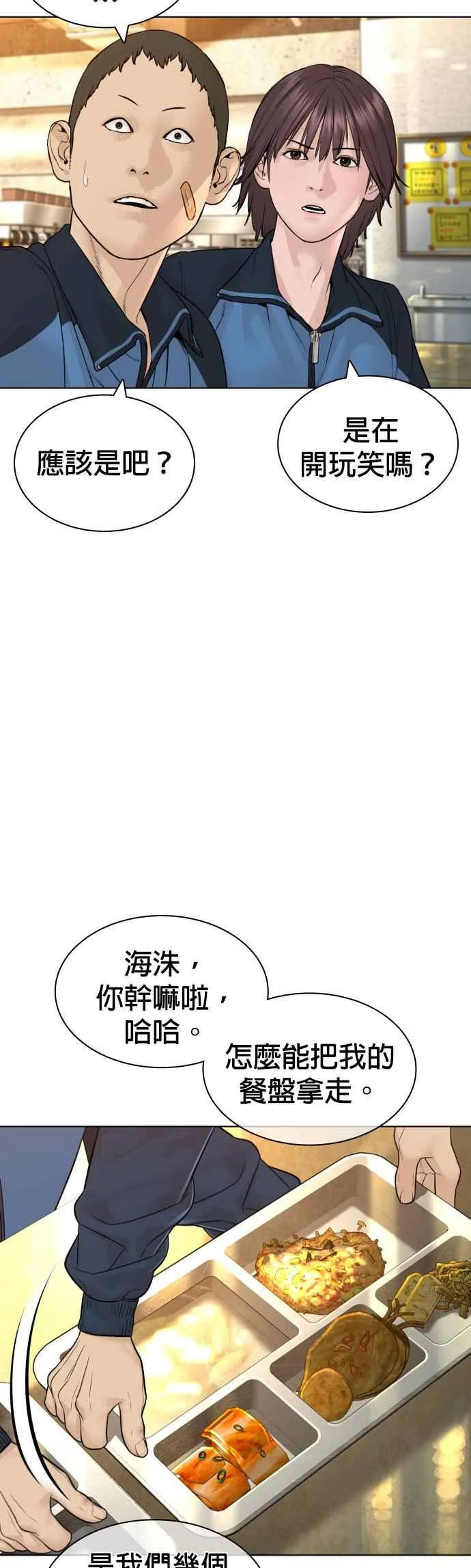 第153话 抓到这群混帐了34