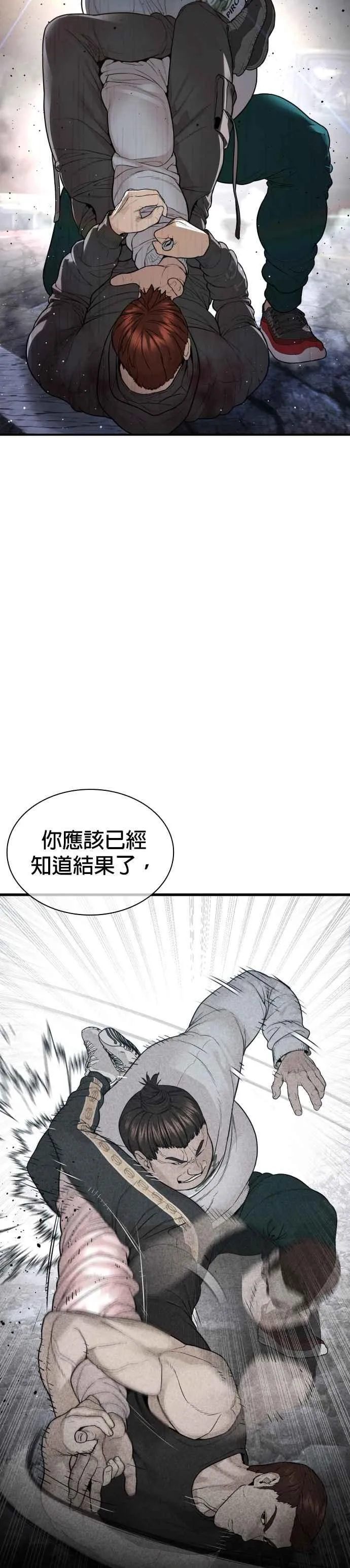第208话 你快点去死吧7