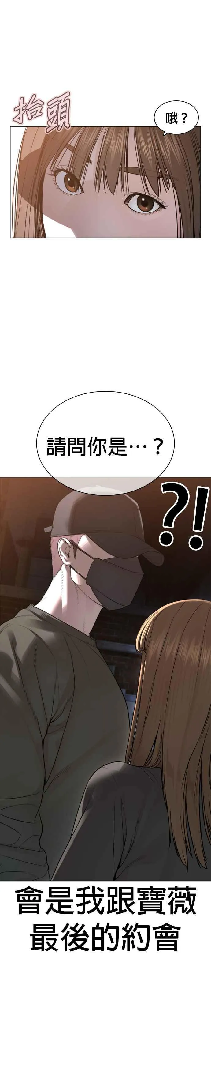 第174话 你就这么想做？22