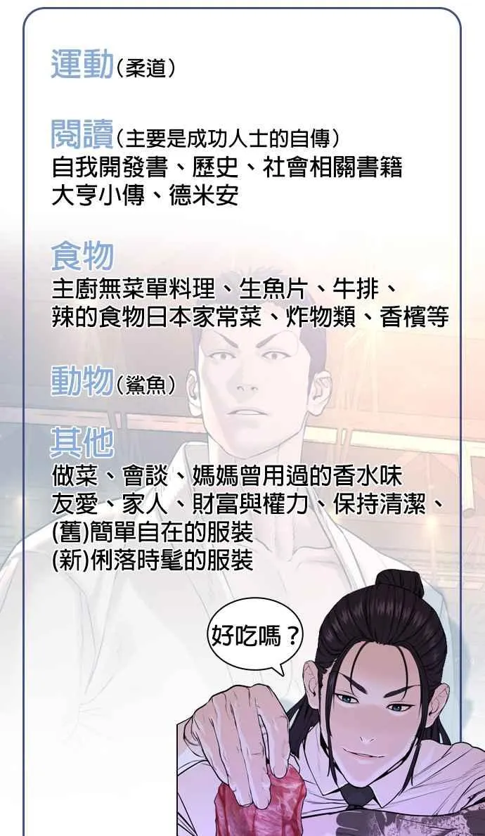 特别篇438